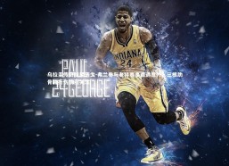 九游会j9_乌拉圭传奇球星迭戈-弗兰参与老将赛事遭遇意外，三根肋骨骨折伤情引关注