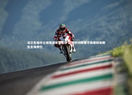 【j9九游会官网】法兰克福中立场地请求遭否决 欧联杯对阵那不勒斯将如期在主场举行