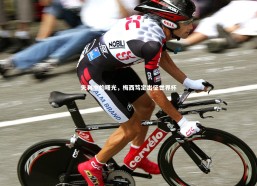 j9九游会官网-失利中的曙光，梅西笃定出征世界杯