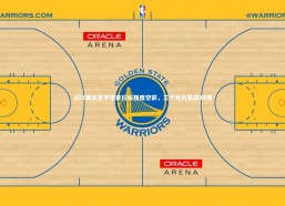 九游会j9官网|U21国青克罗地亚拉练强度空前，三个月内鏖战24场